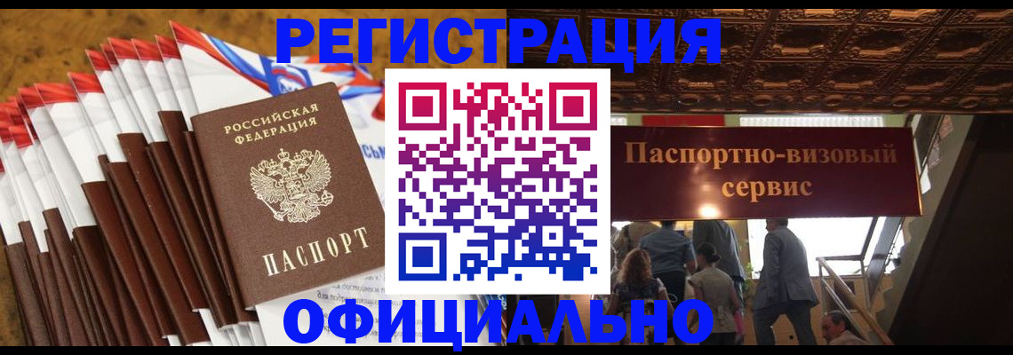 прописка гарантия в Фролово