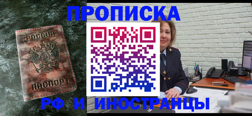 временная регистрация поиск в Фролово
