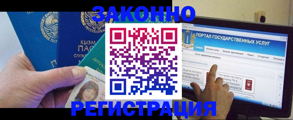 временная регистрация госуслуги в Фролово