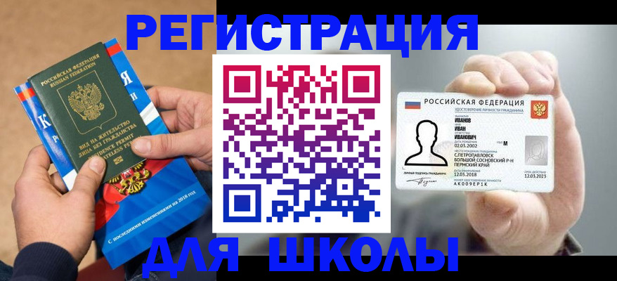 прописка в квартире в Фролово