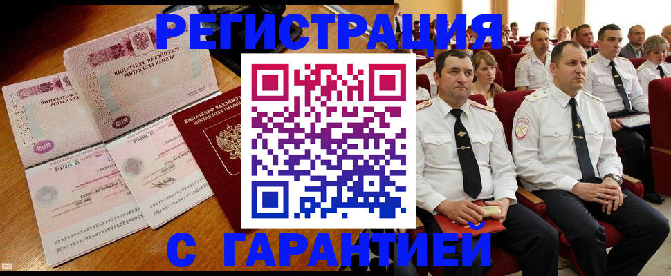 прописка ребенка в Фролово