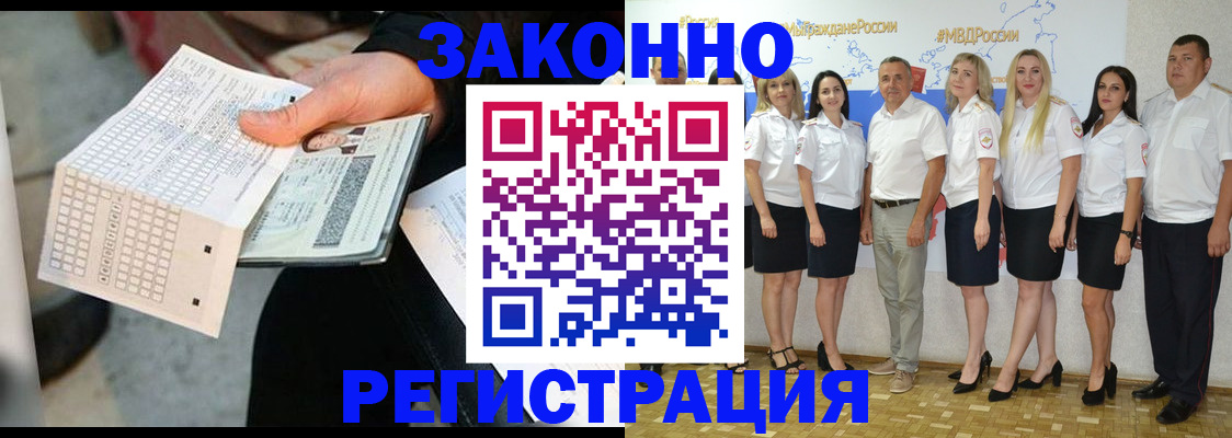 миграционный учет в Фролово